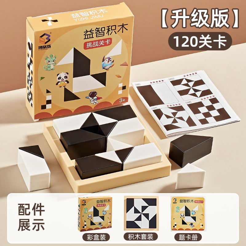 Puzzle Hidden Building Blocks Puzzle 3 To 6 Years Old Boys Toys 8 10 Girls Assembled Black And White Thinking Training - Image 1